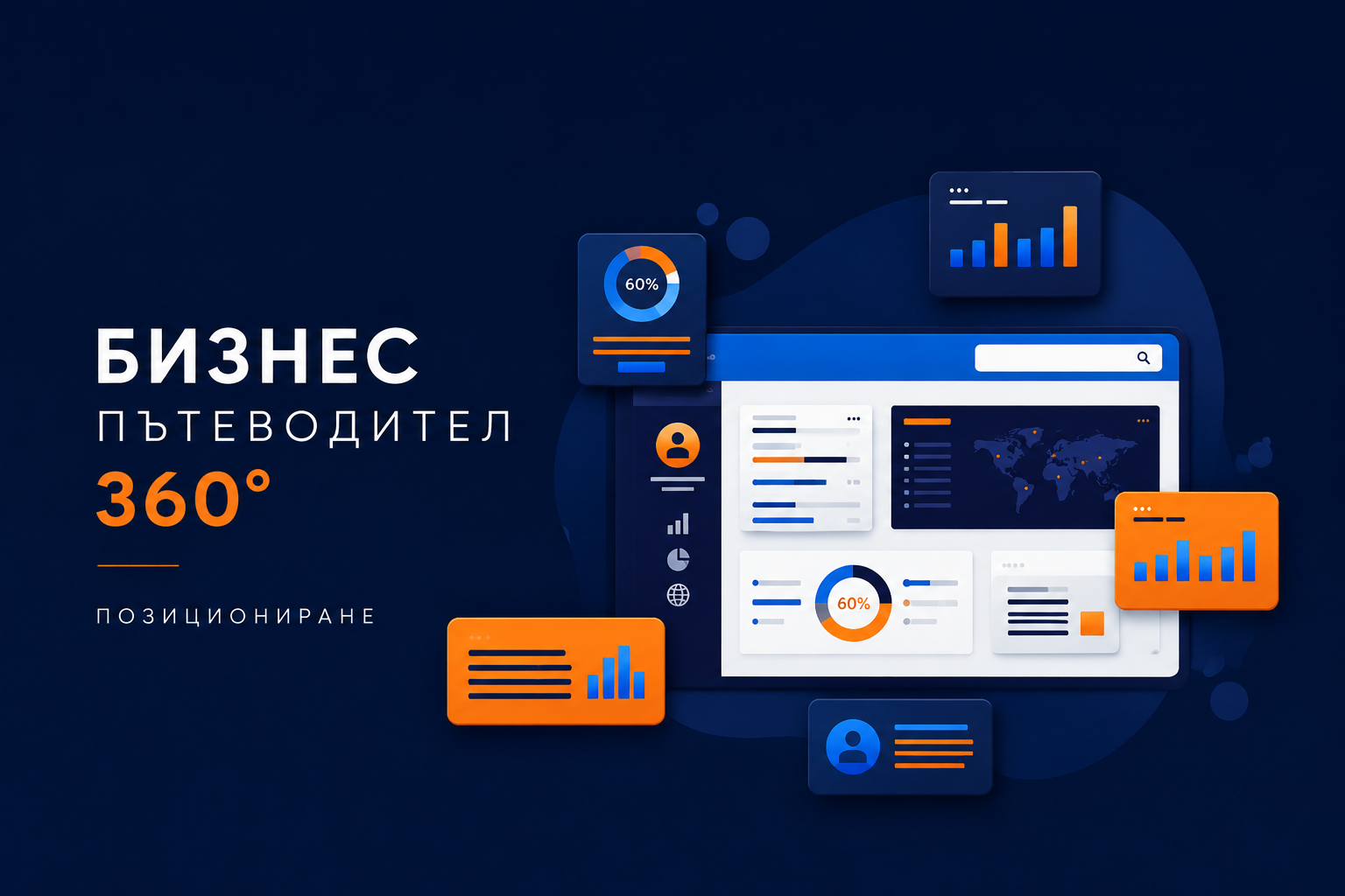 PlanningCLUB