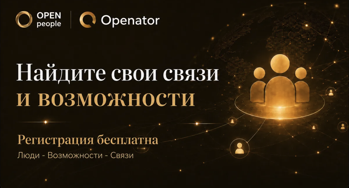 Open People